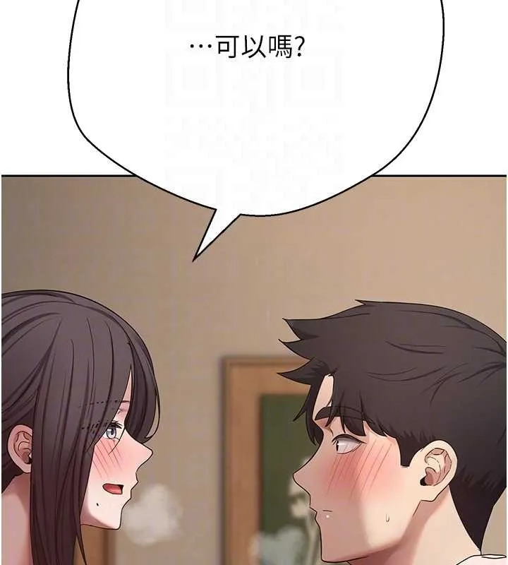 第57话-我想怀上你的种♥ 60