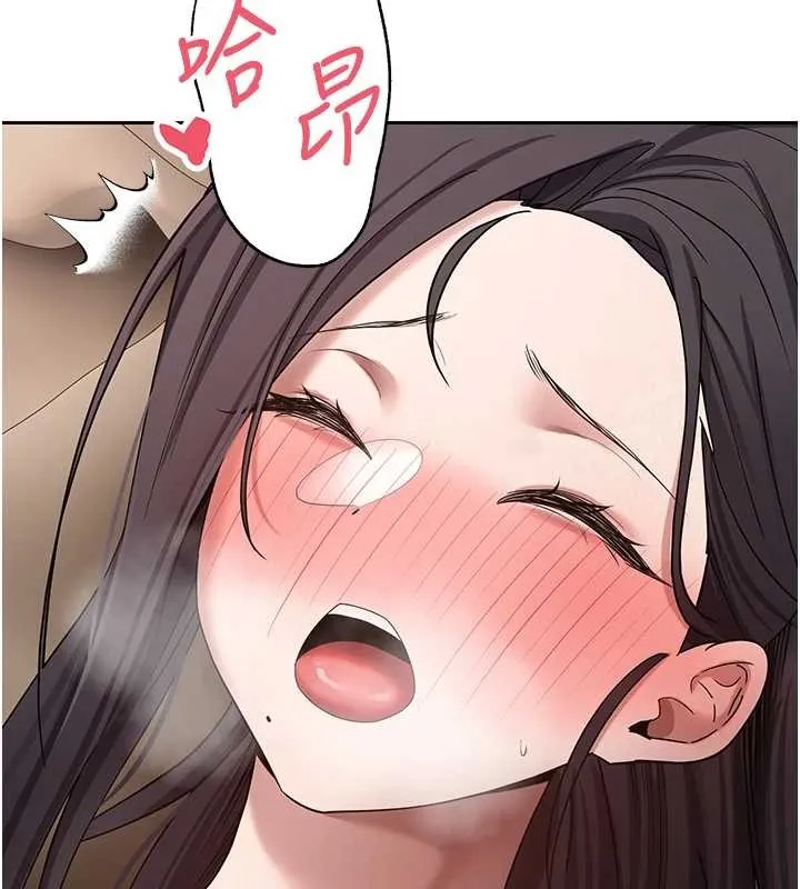 第57话-我想怀上你的种♥ 83