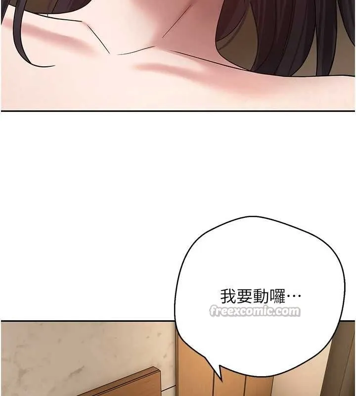 第57话-我想怀上你的种♥ 84