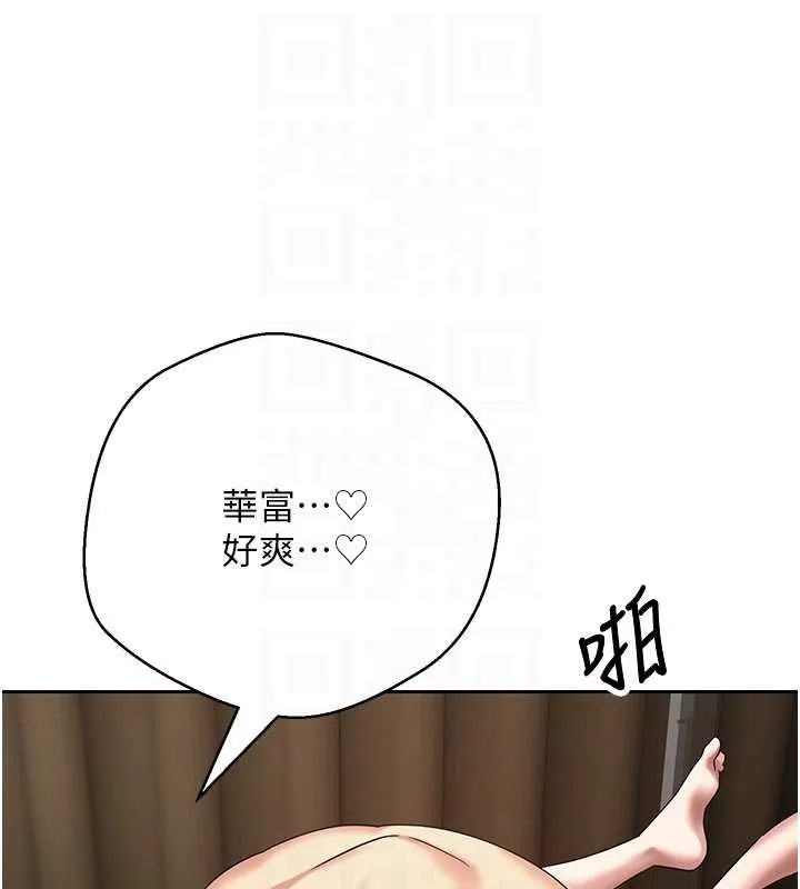 第57话-我想怀上你的种♥ 92