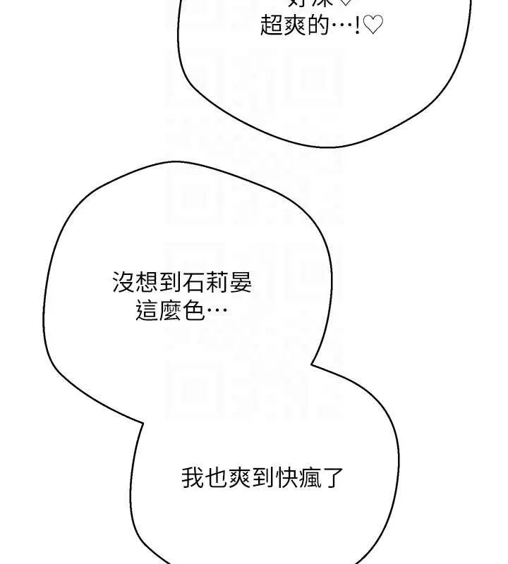 第57话-我想怀上你的种♥ 94
