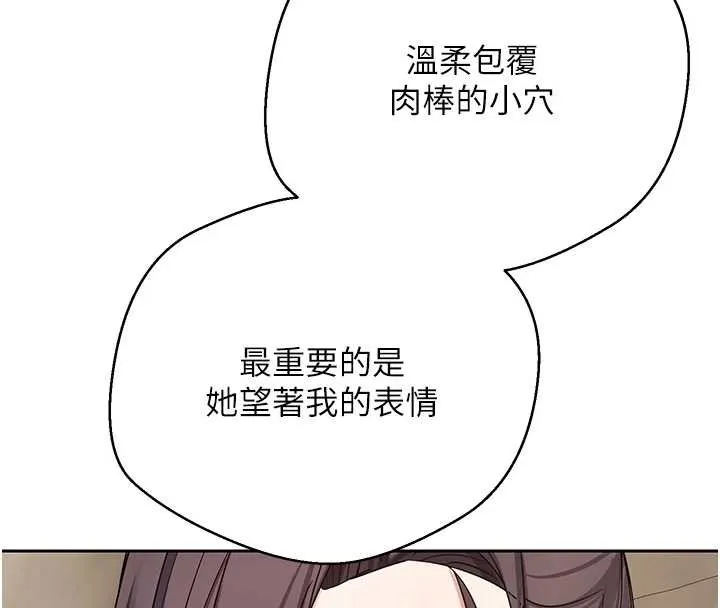 第57话-我想怀上你的种♥ 99