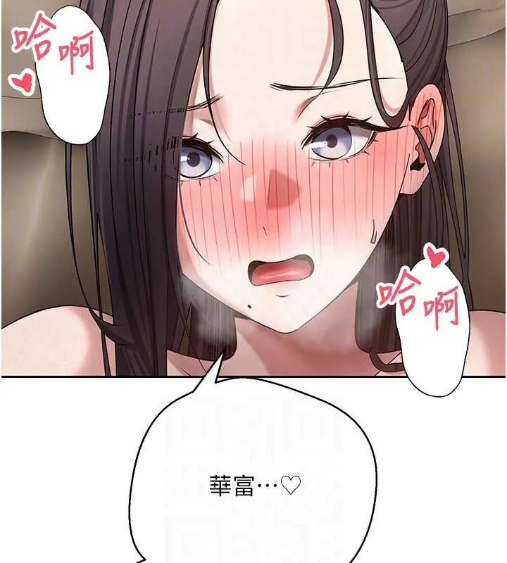 第57话-我想怀上你的种♥ 100