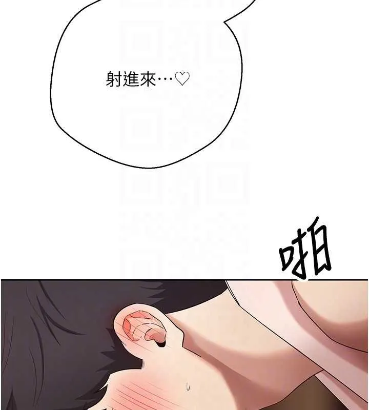 第57话-我想怀上你的种♥ 101