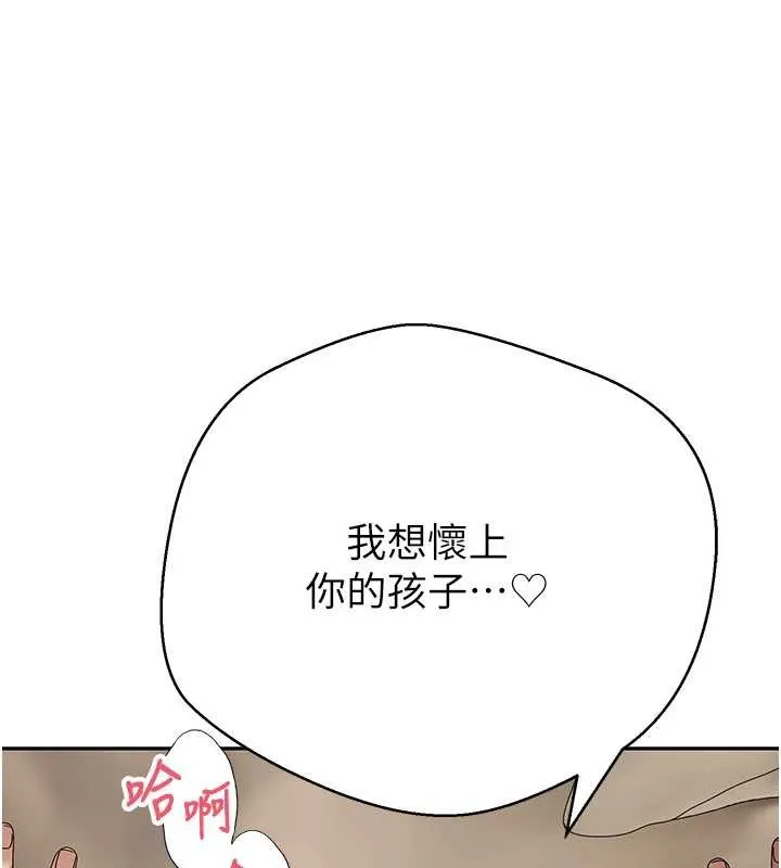 第57话-我想怀上你的种♥ 104