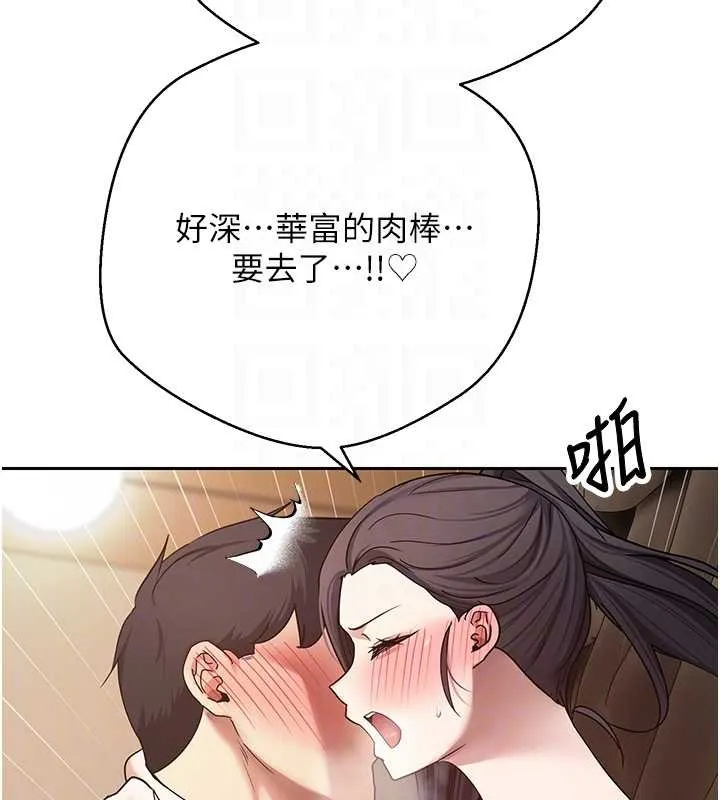 第57话-我想怀上你的种♥ 110