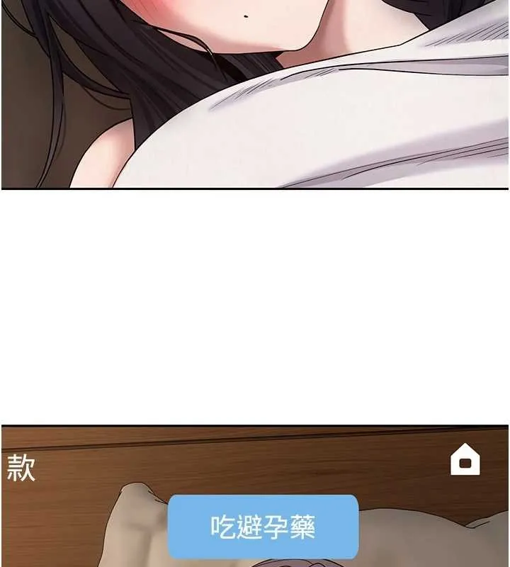 第57话-我想怀上你的种♥ 129