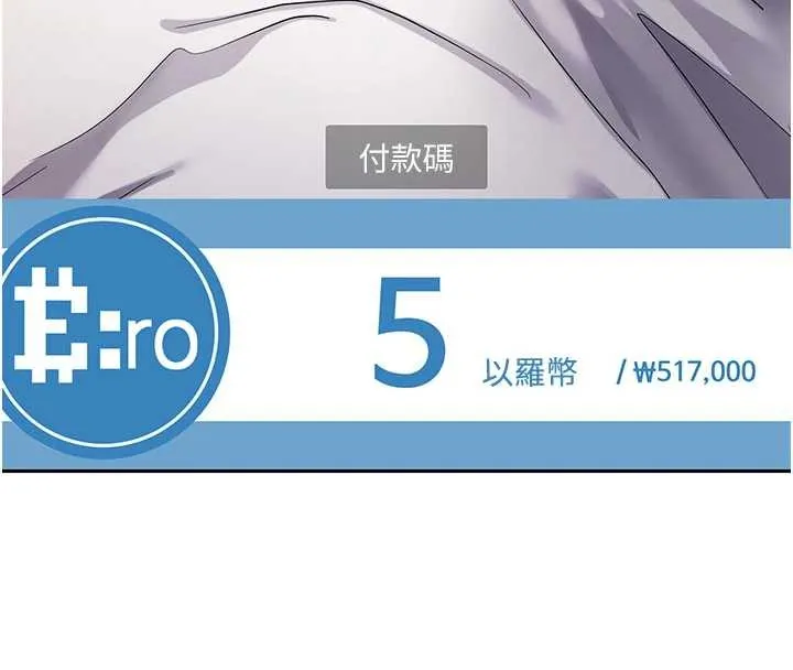 第57话-我想怀上你的种♥ 131