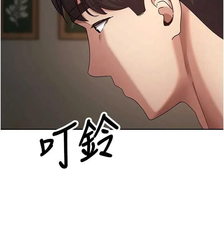 第57话-我想怀上你的种♥ 134