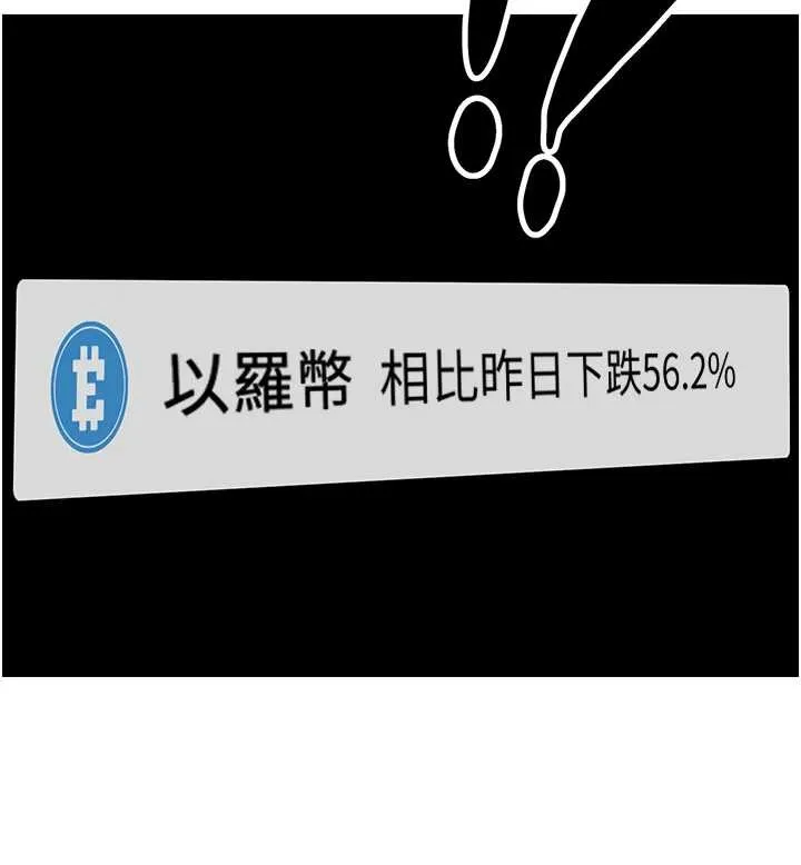 第57话-我想怀上你的种♥ 137