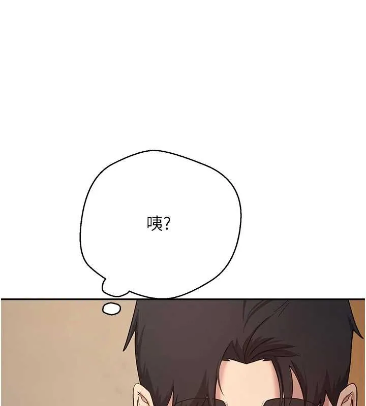 第57话-我想怀上你的种♥ 138