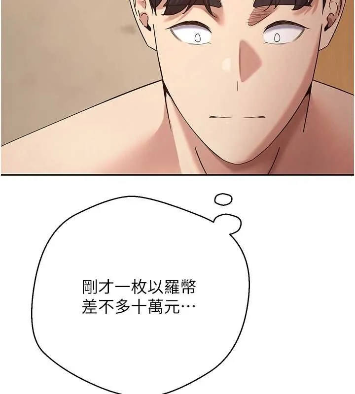 第57话-我想怀上你的种♥ 139