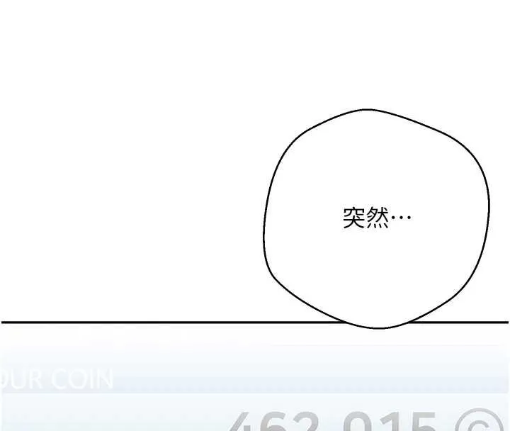 第57话-我想怀上你的种♥ 141