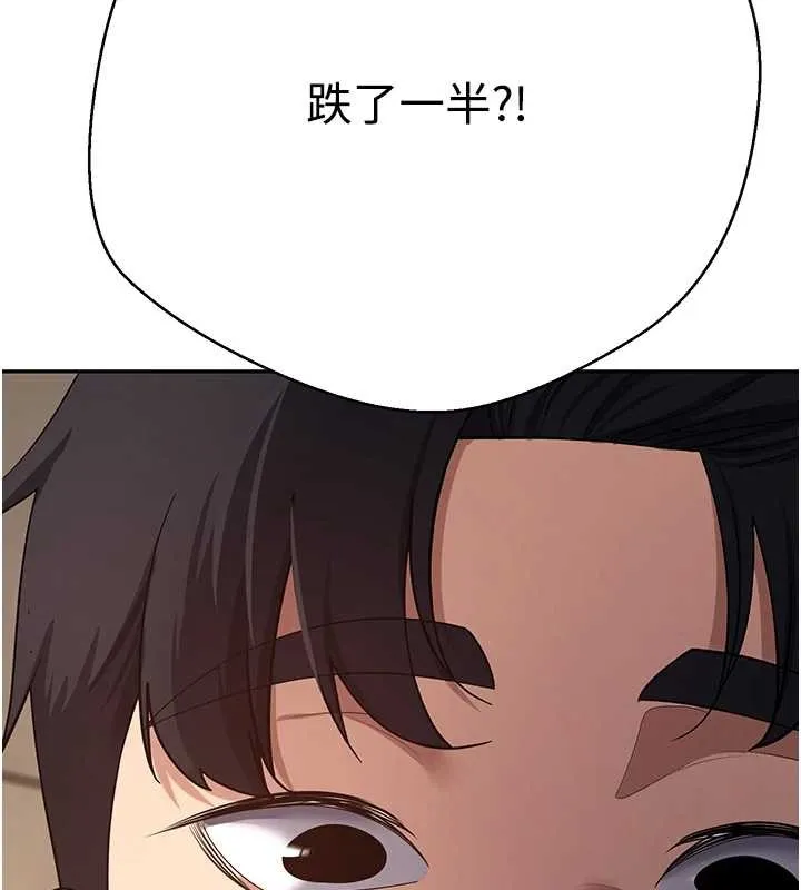 第57话-我想怀上你的种♥ 143