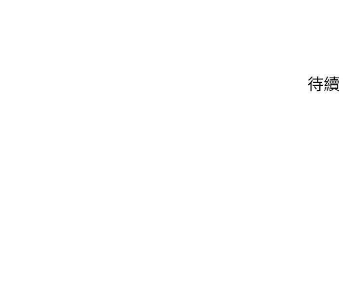 第57话-我想怀上你的种♥ 145