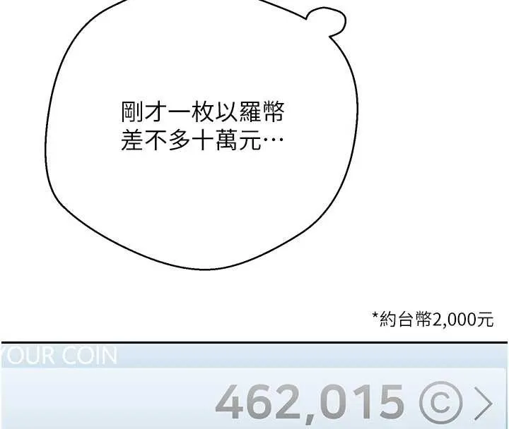 第58话-和可翎在外面色色 4