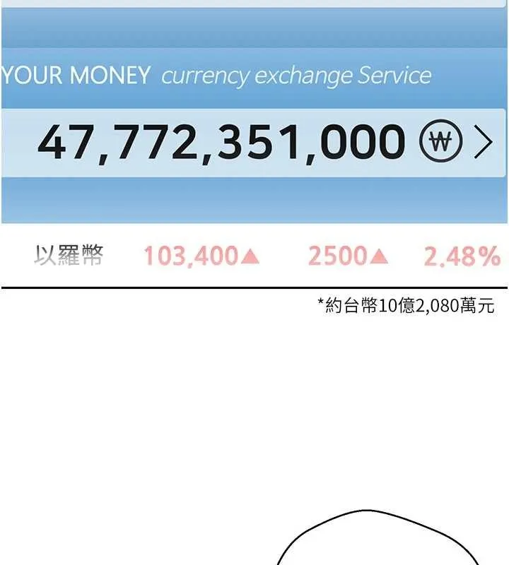 第58话-和可翎在外面色色 5
