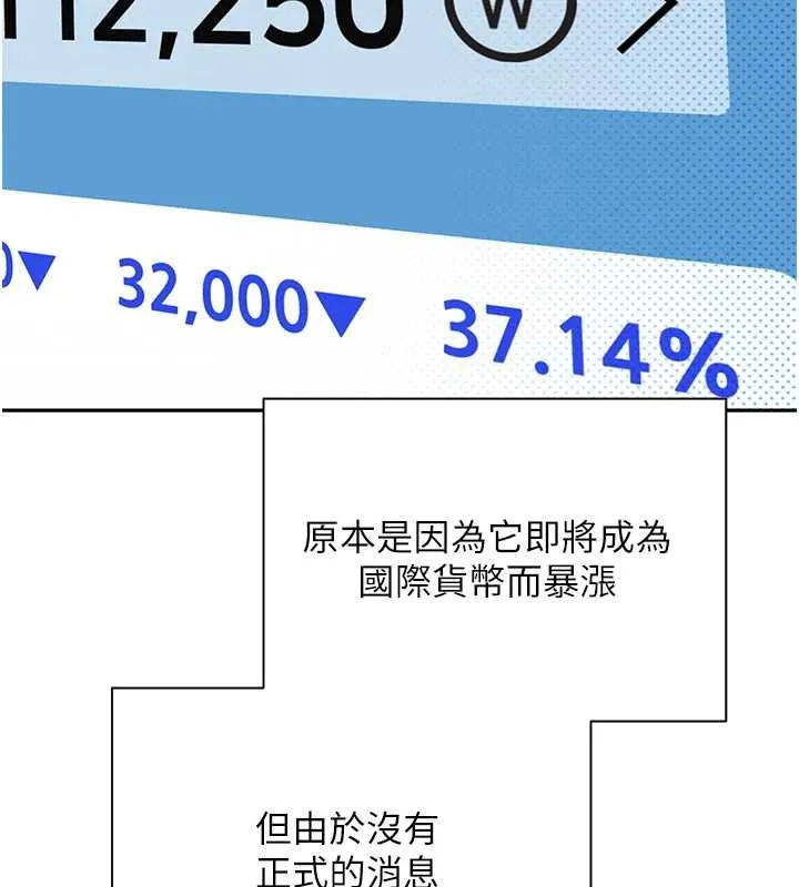 第58话-和可翎在外面色色 13