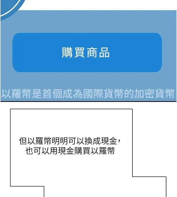 第58话-和可翎在外面色色 16