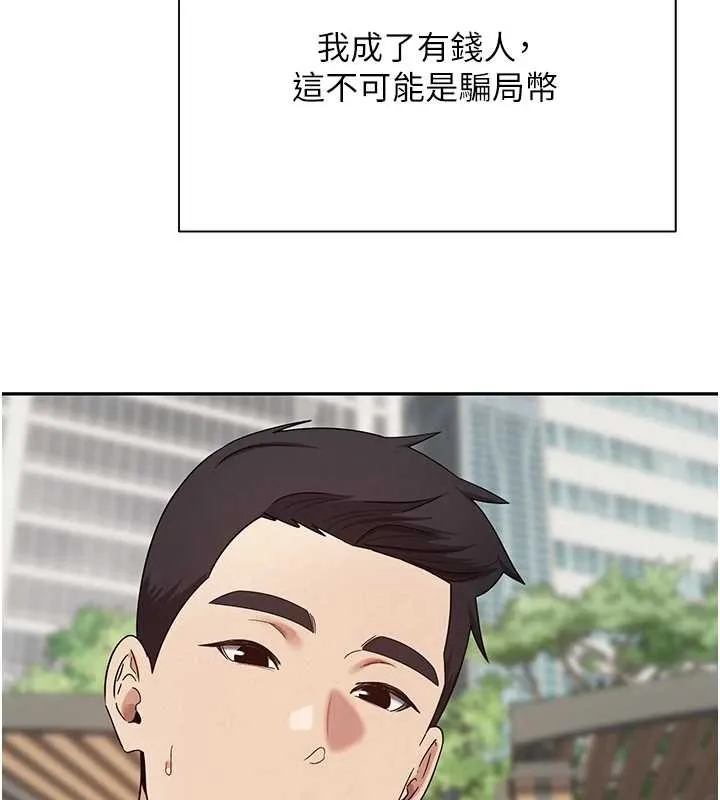 第58话-和可翎在外面色色 17