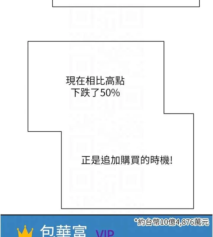 第58话-和可翎在外面色色 19