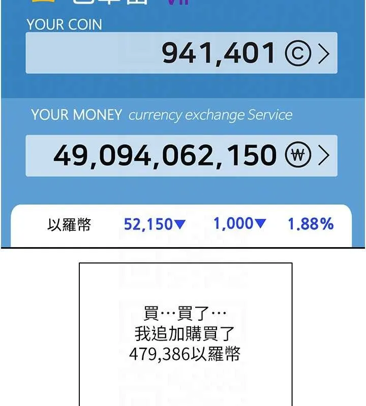 第58话-和可翎在外面色色 20