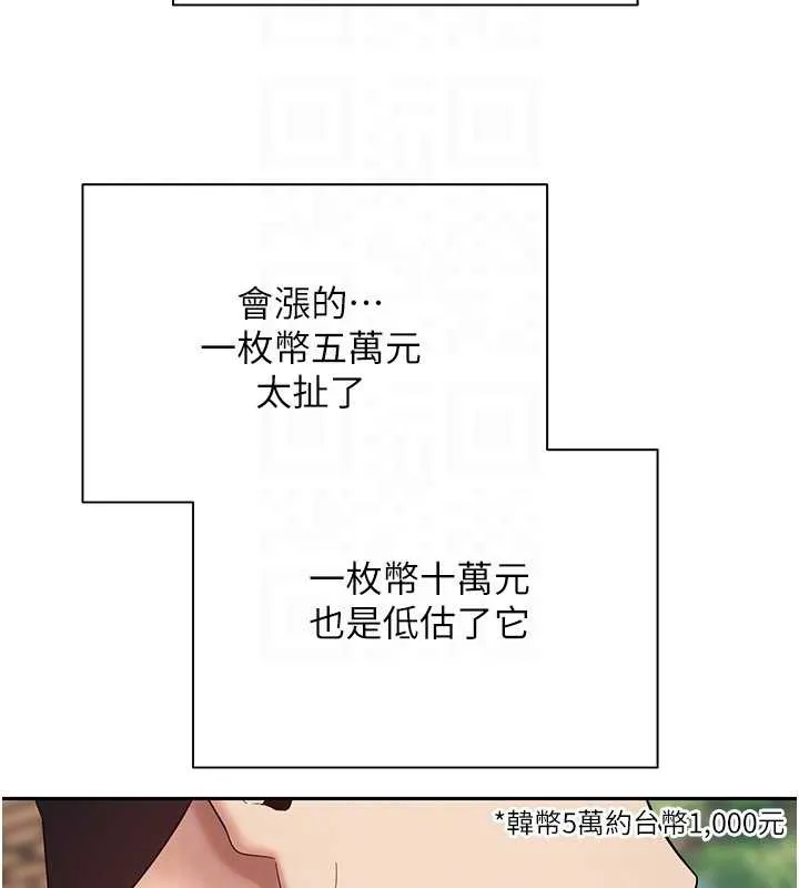 第58话-和可翎在外面色色 21