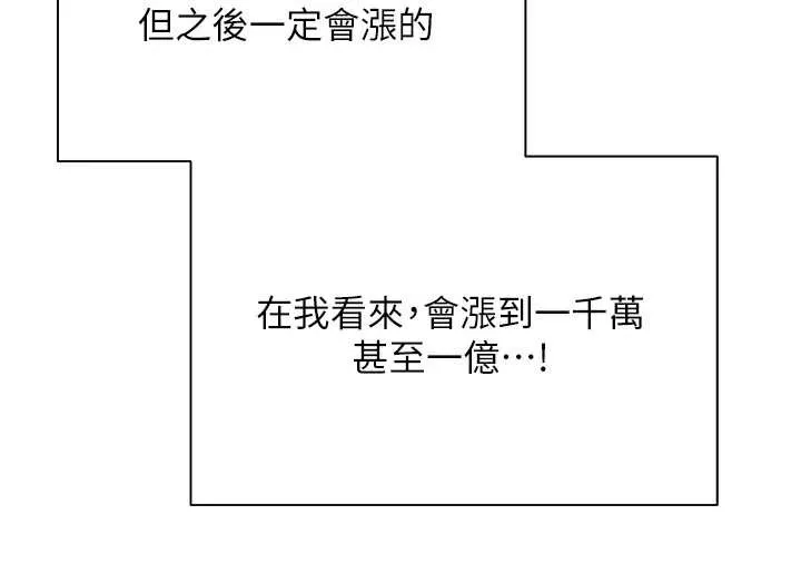 第58话-和可翎在外面色色 23