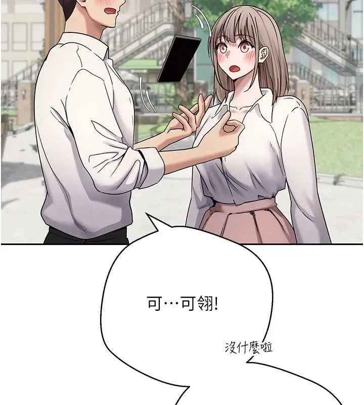 第58话-和可翎在外面色色 25