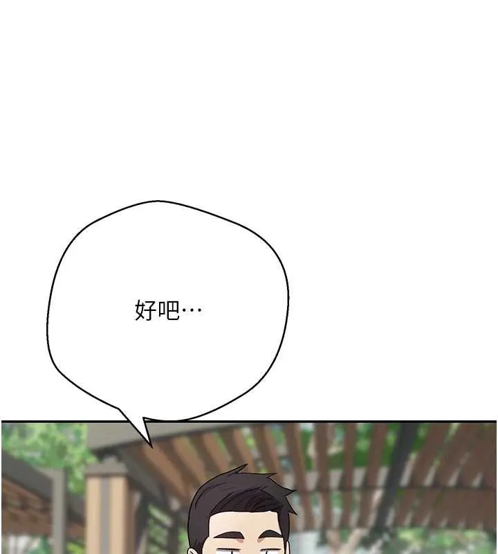 第58话-和可翎在外面色色 38