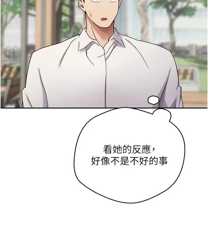 第58话-和可翎在外面色色 39