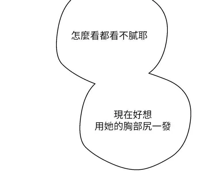 第58话-和可翎在外面色色 45