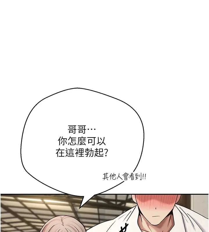 第58话-和可翎在外面色色 51