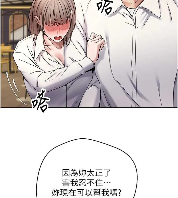 第58话-和可翎在外面色色 52