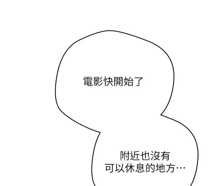 第58话-和可翎在外面色色 54