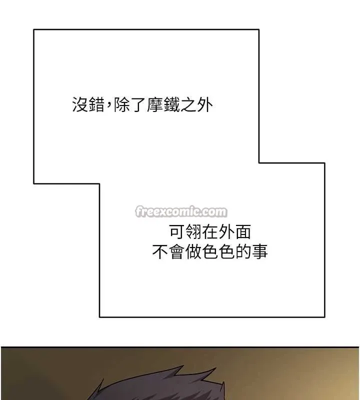 第58话-和可翎在外面色色 56