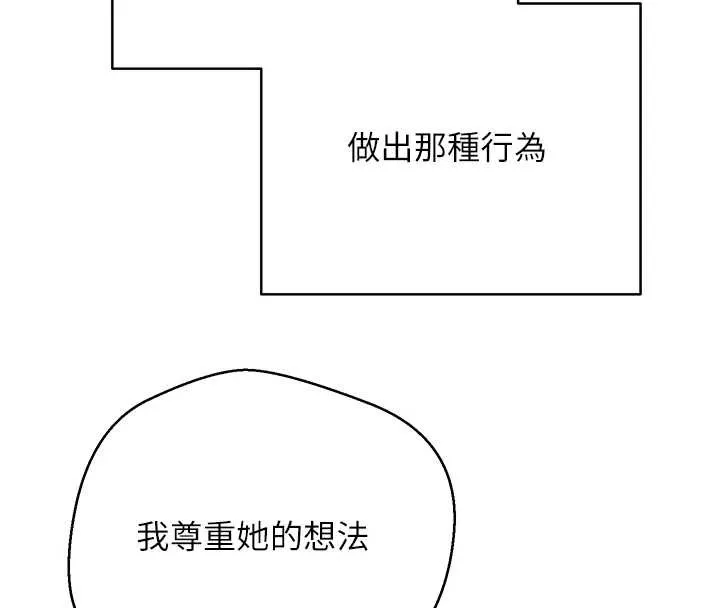 第58话-和可翎在外面色色 58