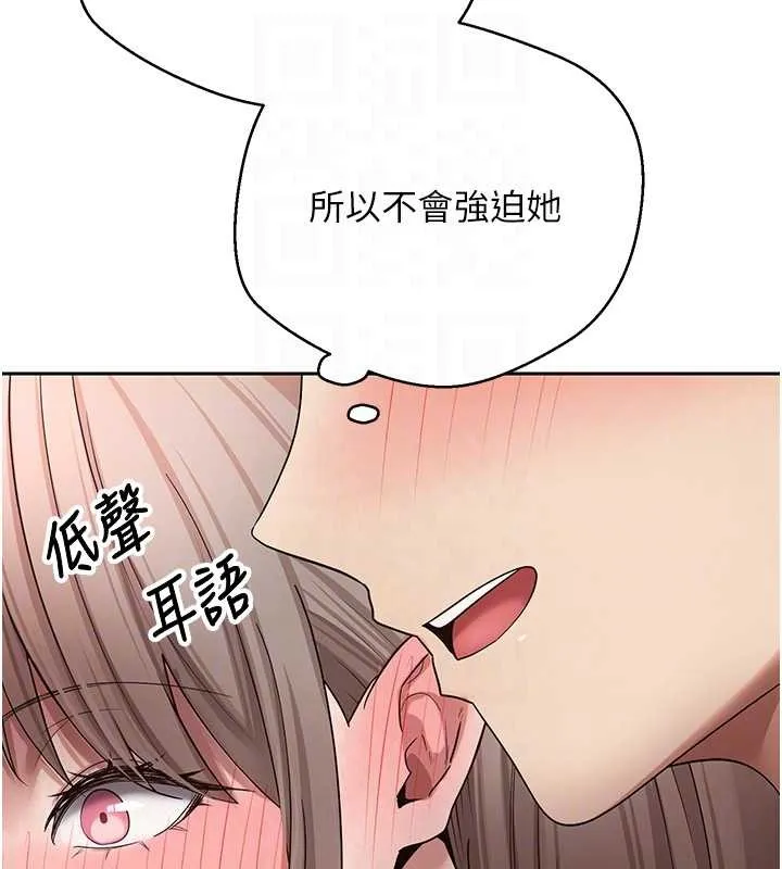 第58话-和可翎在外面色色 59