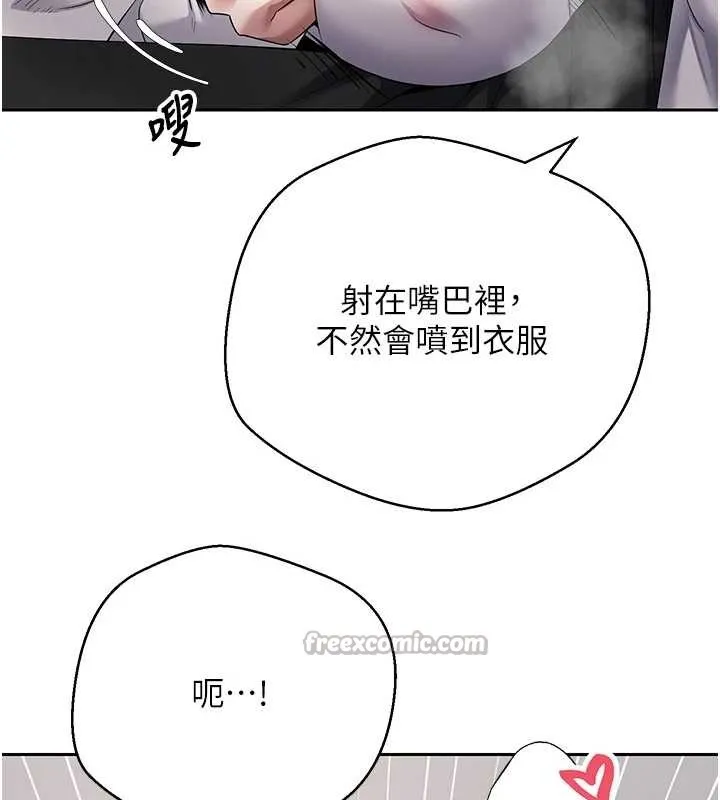 第58话-和可翎在外面色色 84