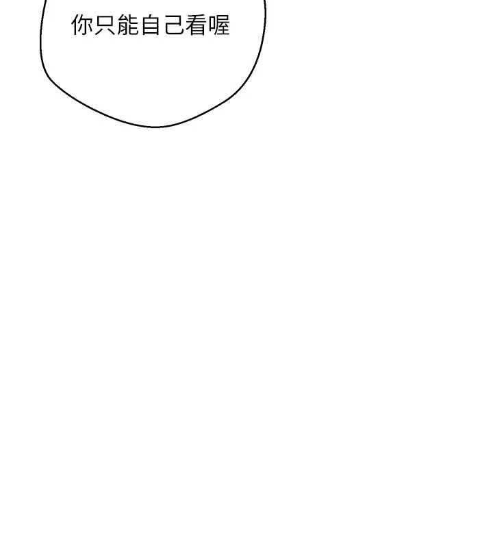 第58话-和可翎在外面色色 96