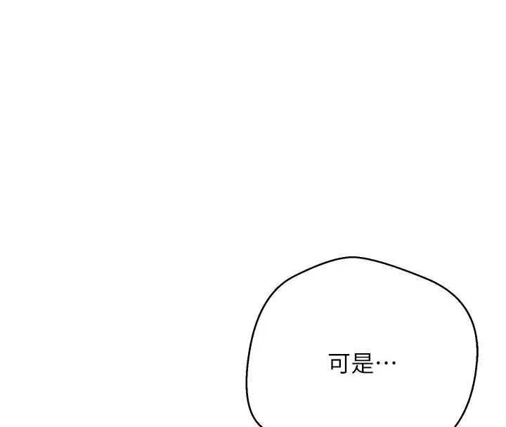 第58话-和可翎在外面色色 122