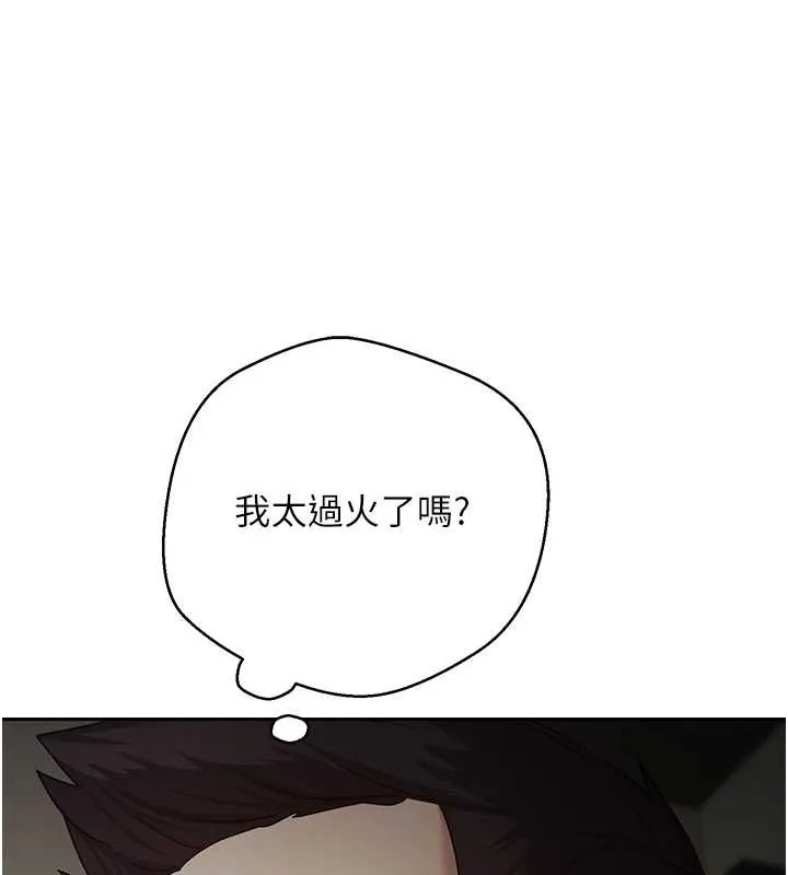 第58话-和可翎在外面色色 145