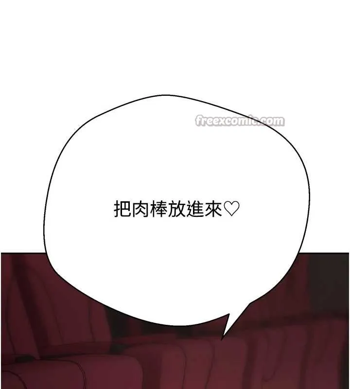 第58话-和可翎在外面色色 150