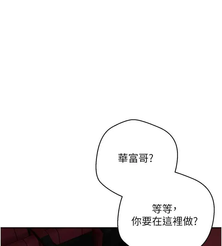 第59话-今天可以射在里面…♥ 10