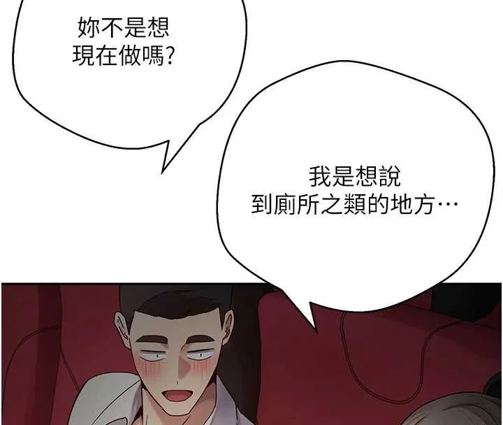 第59话-今天可以射在里面…♥ 12