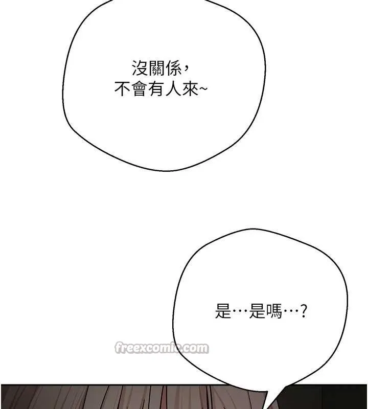 第59话-今天可以射在里面…♥ 14