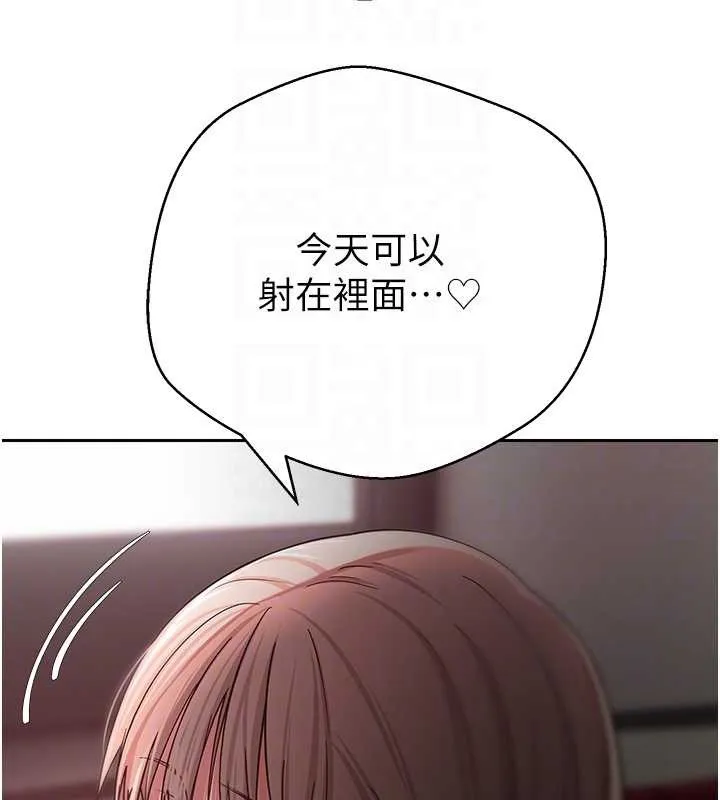 第59话-今天可以射在里面…♥ 37