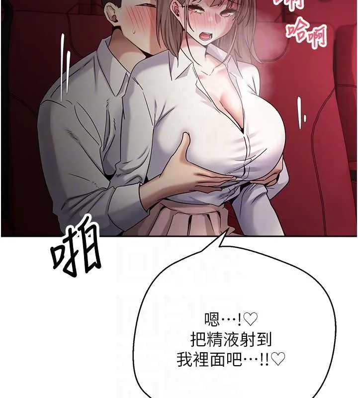 第59话-今天可以射在里面…♥ 62