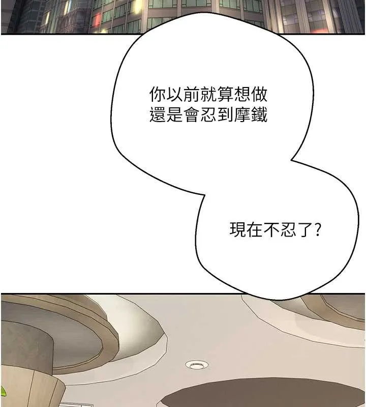 第59话-今天可以射在里面…♥ 73