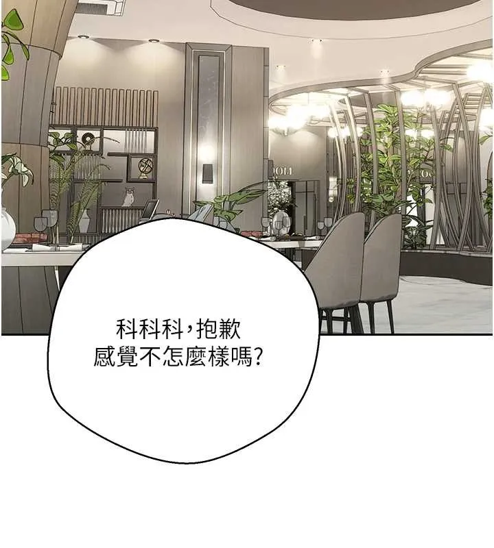 第59话-今天可以射在里面…♥ 74